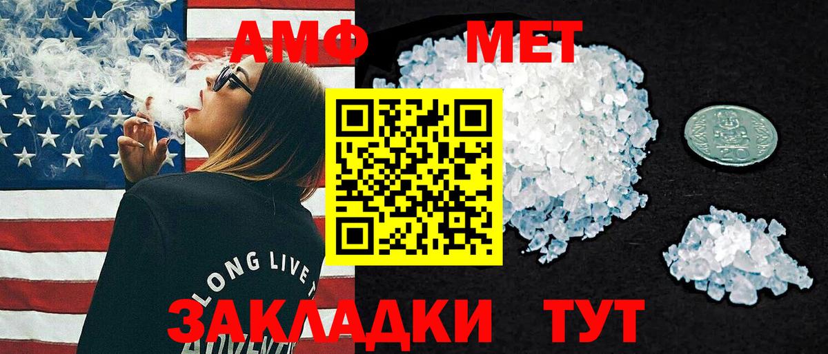 АМФ  Амфетамин  Урай  Вход с VPN  АМФЕТАМИН Premium 