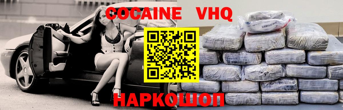 КОКАИН Columbia  Cocaine  Вход с VPN  Урай  Cocaine Эквадор 