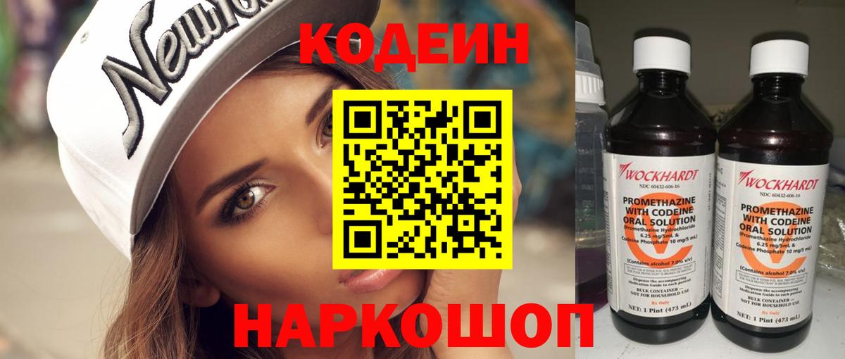 Урай  Codein напиток Lean (лин)  Кодеиновый сироп Lean напиток Lean (лин)  Вход с VPN 