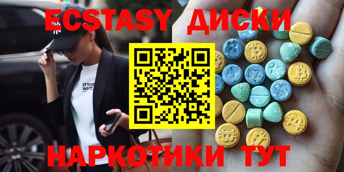 ЭКСТАЗИ 300 mg Урай