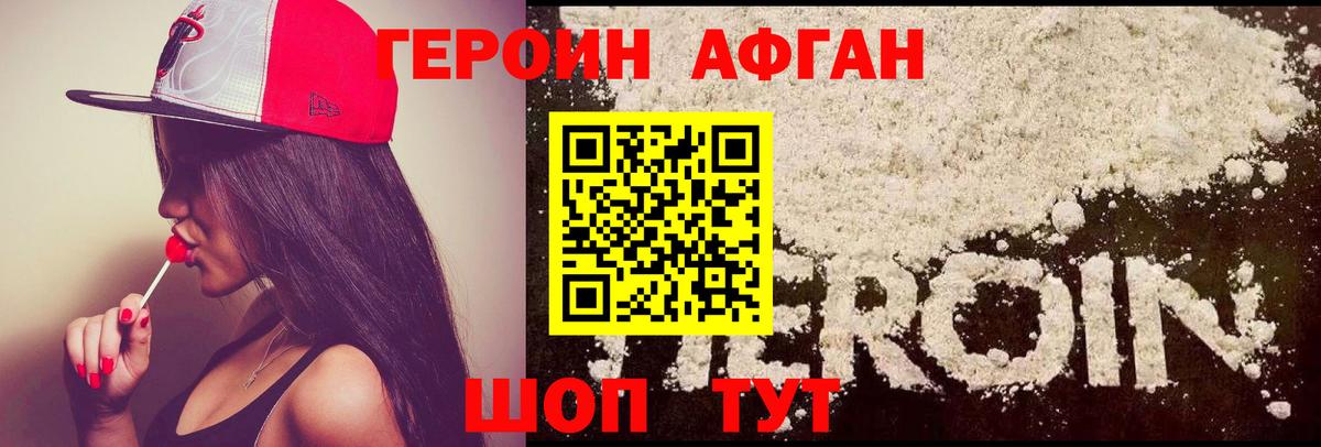 Урай  Героин гречка  Вход с VPN 