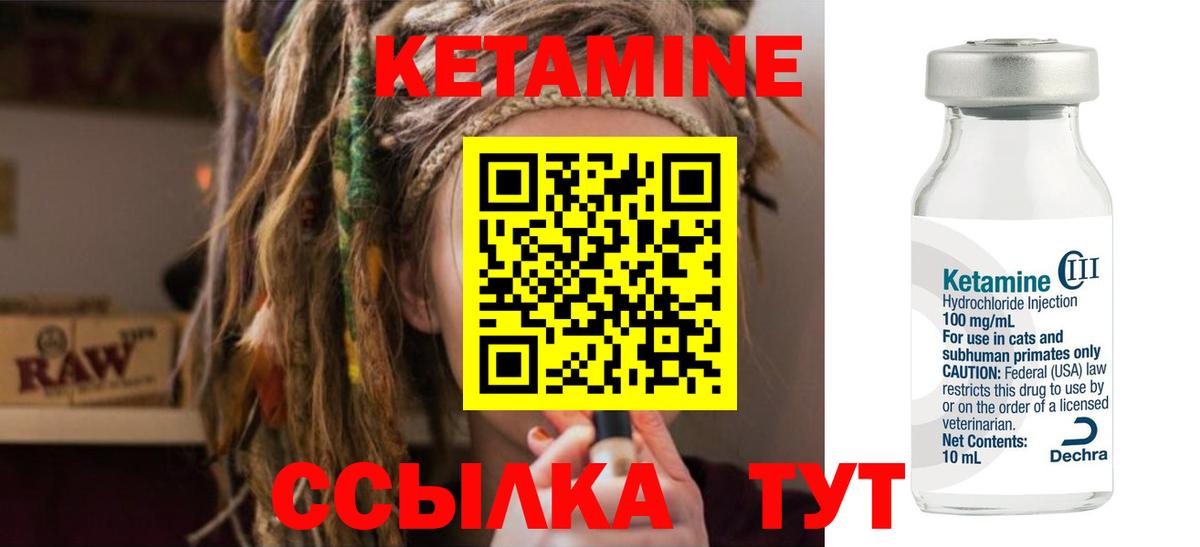 Кетамин VHQ Урай