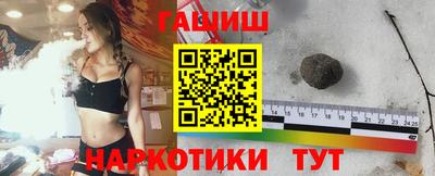 гашишное масло Можайск