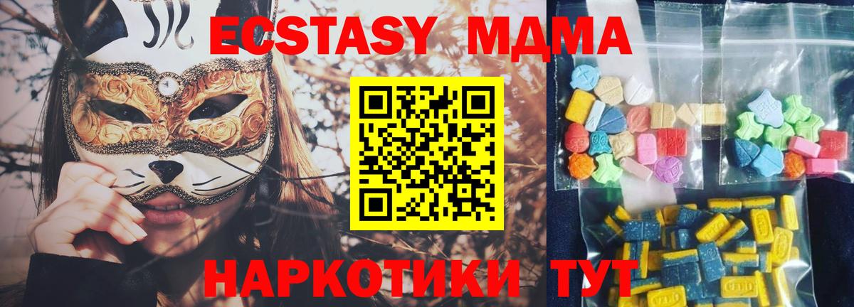 МДМА Molly  MDMA  Урай  МДМА VHQ  Вход с VPN 