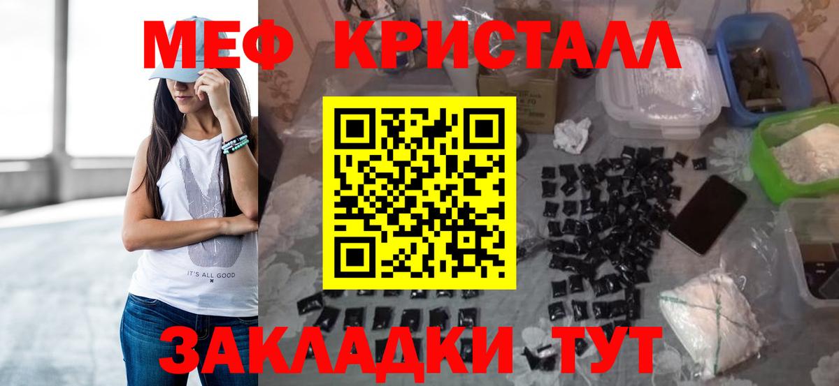 МЯУ-МЯУ мяу мяу  Вход с VPN  Мефедрон 4 MMC  Меф  где найти   Меф  Урай 