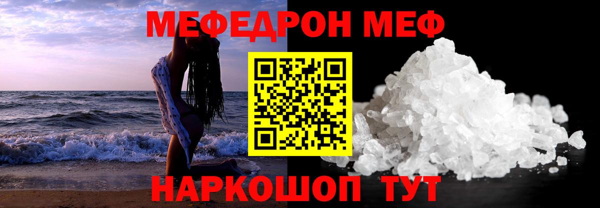 Мефедрон Урай