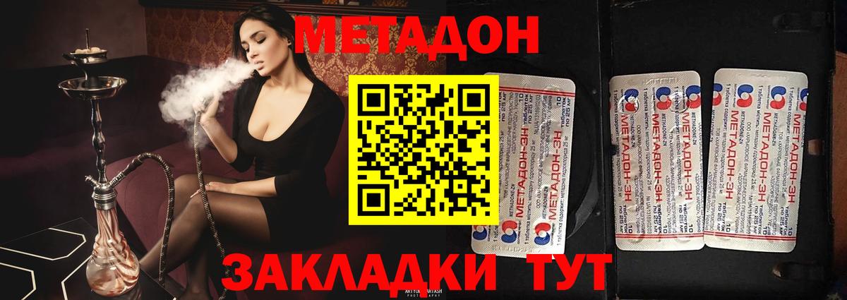 МЕТАДОН белоснежный Урай