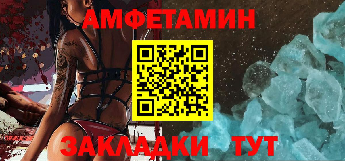 Метамфетамин витя Урай