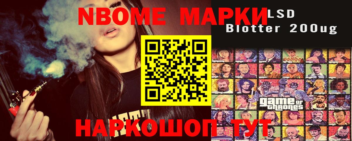 Марки 25I-NBOMe 1,8мг  Вход с VPN  Марки N-bome  Урай 