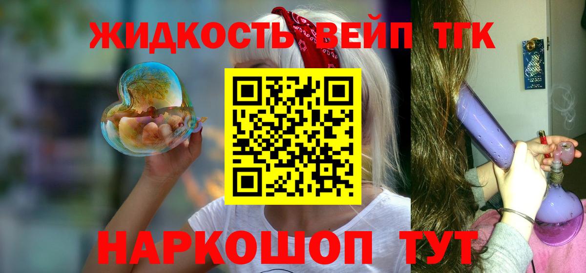 Дистиллят ТГК вейп с тгк  Вход с VPN  Урай 