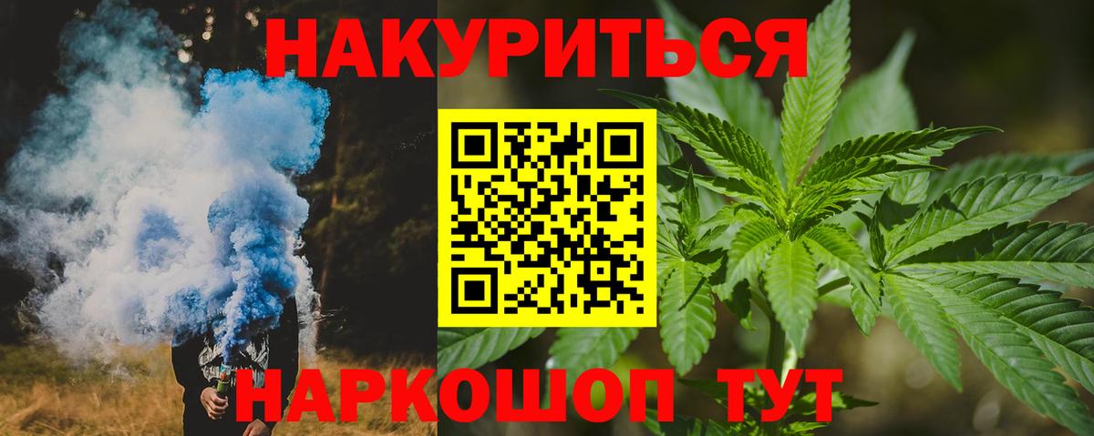 Урай  Канабис марихуана  Вход с VPN  Канабис планчик 